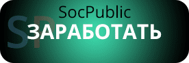 socpublic
